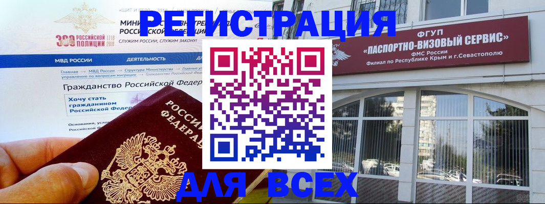 прописка иностранных граждан в Краснокаменске