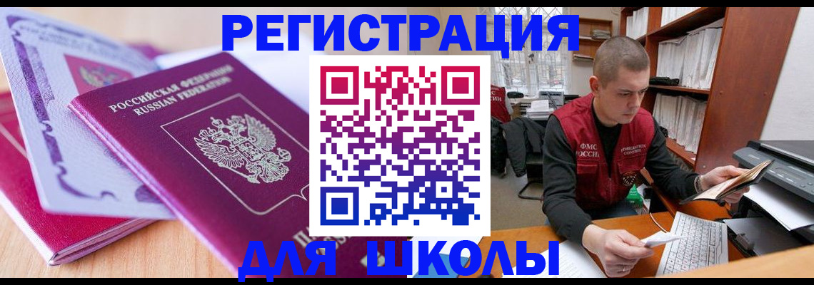 прописка иностранных граждан в Краснокаменске